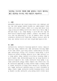 성인학습 지도자의 역할에 대해 설명하고 자신이 생각하는 좋은 성인학습 지도자는 어떤 사람인지 서술하시오