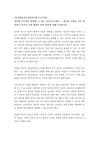 [토론 A+] 심리학 연구에서 발생할 수 있는 윤리적 문제와 그 결과를 사례를 들어 설명하고 윤리적 문제 해결을 위한 방안에 대해 논의하시오.