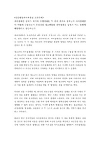 [토론 A+] 자아정체감 상태가 위기와 수행이라는 두 가지 축으로 청소년의 자아정체감이 어떻게 구분되는가 우리나라 청소년들의 자아정체감 상태가 어느 유형에 해당한다고 판단하는가