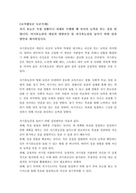 [토론 A+] 자기 효능은 특정 상황이나 과제를 수행할 때 자신의 능력을 믿는 것을 말합니다. 자기효능감의 개념과 영향요인 및 자기효능감을 높이기 위한 실천 방안을 제시하십시오.
