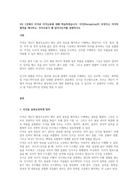 참고문헌_작성_수정_최종_5주 1강에서 지각과 지각오류에 대해 학습하였습니다