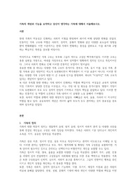 참고문헌_작성_수정_최종_가족의 개념과 기능을 요약하고 당신이 생각하는 가족에 대해서 서술해보시오