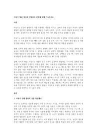 아동기 발달 특성과 영양과의 관계에 대해 기술하시오
