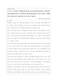참고문헌_작성_수정_최종_1주 2강에서는 가족생활교육의 필요성과