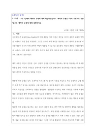 참고문헌_작성_수정_최종_4주 1강에서 애착의 유형에 대해 학습하였습니다