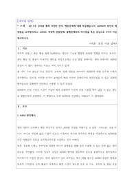 참고문헌_작성_수정_최종_4주 5주 강의를 통해 다양한 정서, 행동장애에 대해 학습했습니다