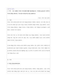 참고문헌_작성_수정_최종_5주 1강에서 지각과 지각오류에 대해 학습하였습니다