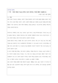 참고문헌_작성_수정_최종_가족의 개념과 기능을 요약하고 당신이 생각하는 가족에 대해서 서술해보시오