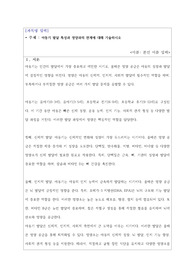 참고문헌_작성_수정_최종_아동기 발달 특성과 영양과의 관계에 대해 기술하시오