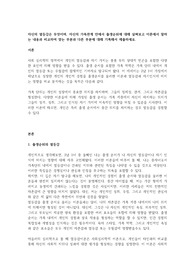 참고문헌_작성_수정_최종_자신의 열등감은 무엇이며