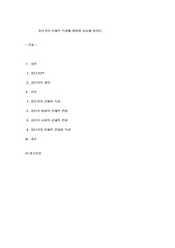 사회복지(가족복지론)-중년기의 신체적 특성에 대하여 서술해 봅시다.