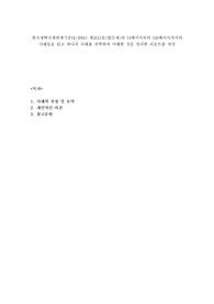 한국채택국제회계기준(K-IFRS) 제1012호(법인세)의 74페이지부터 100페이지까지의 사례들을 읽고