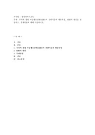 주의력 결핍 과잉행동장애(ADHD)의 진단기준과 행동특성, ADHD의 원인을 설명하고