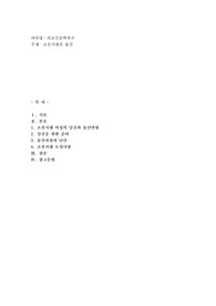 조선시대의 출산