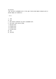 청소년복지 전달체계의 원칙 중 서비스제공 측면의 원칙에 대하여 설명하시오