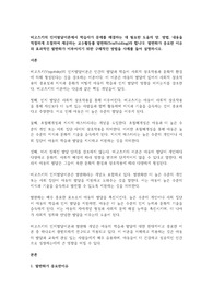 비고츠키의 인지발달이론에서 학습자가 문제를 해결하는 데 필요한 도움의 양