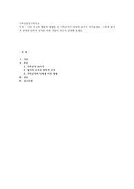나의 사고와 행동에 영향을 준 가족규칙이 있다면 10가지 적어보세요. 그중에 명시적 규칙과 암묵적 규칙은