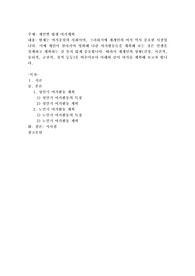 개인별 평생 여가계획