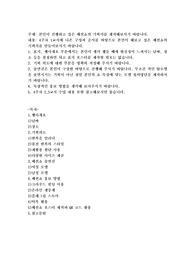본인이 진행하고 싶은 패션쇼의 기획서를 제작해보시기 바랍니다