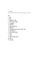 양적분석기법의 의의와 학습 필요성을 논하시오