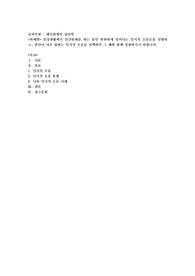 일상생활에서 인간관계를 하는 동안 빈번하게 일어나는 인지적 오류들을 설명하고, 본인이 자주 범하는 인지적 오류를
