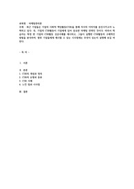 최근 기업들은 기업의 사회적 책임활동(CSR)을 통해 자사의 이미지를 증진시키고자 노력하고 있다