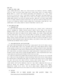 강의를 통해 배운 내용에 대한 사례 분석