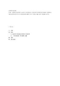 사회복지실천에서 윤리적 의사결정의 우선순위(심사원칙)에 대하여 설명하고 개인(클라이언트)의 자기결정권