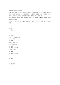 내가 살고 있는 지역의 사회복지관(종합사회복지관, 장애인복지관, 노인복지관 중 1택)을 알아보고