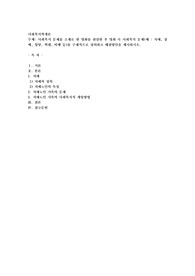 사회복지 문제를 소재로 한 영화를 관람한 후 영화 속 사회복지 문제(예  치매, 장애, 입양, 학대, 비행 등)를