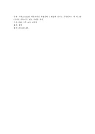 가족쇼크(EBS 다큐프라임 특별기획  한집에 산다고 가족일까) 책 제 3부(혼자도 가족이다) 읽고 서평문