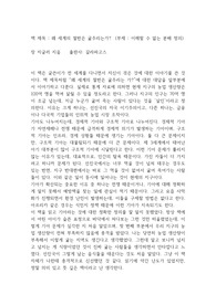 왜 세계의 절반은 굶주리는가? 독서록 (부제 이해할 수 없는 분배 정의)