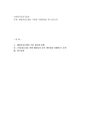해결중심모델을 기반한 사례개입을 한 논문요약
