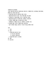 발달지체 영유아의 발달특성을 제시하고 사례에 따른 교수방법을 제시하세요