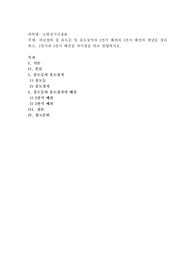 피난설비 중 유도등 및 유도장치의 2선식 배선과 3선식 배선의 개념을 정리하고, 2선식과 3선식 배선을 차이점을 비교 설명