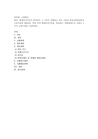 화재안전기준이 변경되어 그 기준이 강화되는 경우 기존의 특정소방대상물의 소방시설에 대하여는 변경 후
