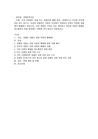 우리 사회에서 장애 또는 장애인에 대해 법적, 정책적으로 꾸준한 인식개선을 하고 있으나