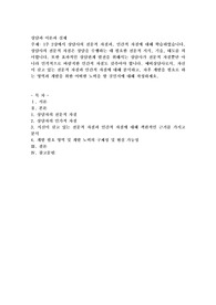 1주 2강에서 상담사의 전문적 자질과, 인간적 자질에 대해 학습하였습니다. 상담사의 전문적 자질은 상담을 수행하는
