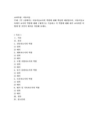 7주 1강에서는 아동미술교사의 역할에 대해 학습할 예정입니다. 아동미술교육에서 교사의 역할에 대해