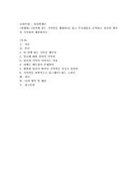 뇌안에 잠든 기억력을 깨워라를 읽고 주요내용을 요약하고 자신의 생각을 기록하여 제출하시오