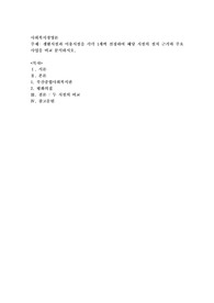 생활시설과 이용시설을 각각 1개씩 선정하여 해당 시설의 설치 근거와 주요 사업을 비교 분석하시오