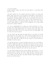 카이스트(한국과학기술원) KAIST 김재철AI대학원 자기소개서 연구계획서