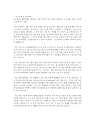 카이스트(한국과학기술원) KAIST 의과학대학원 자기소개서 연구계획서