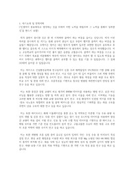 카이스트(한국과학기술원) KAIST 일반대학원 건설환경공학과 자기소개서 연구계획서