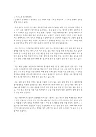 카이스트(한국과학기술원) KAIST 일반대학원 기계공학과 자기소개서 연구계획서