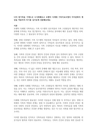 나의 원가족을 가계도로 도식화해보고 보웬의 다세대 가족치료모델의 자아분화의 개념을 적용하여 자기를 깊이있게 성찰해보세요