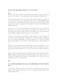 청소년의 건강한 성장을 위해서 어른들이 할 수 있는 일은 무엇인가
