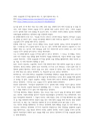 수술실에 CCTV를 달아야하는가 반대의견 정리