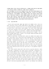[경영학개론]공기업과 사기업에서 운용되는 임금 피크제를 비교하여 정리해 봅시다.