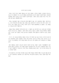 리더의 말그릇 독후감